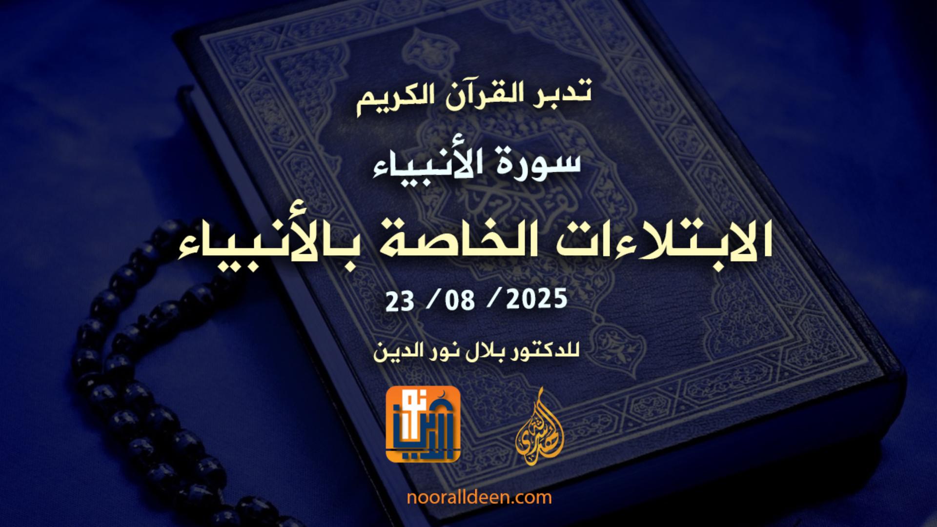 الفيديو المقترح